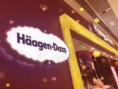 门面-哈根达斯(皇城恒隆广场店)