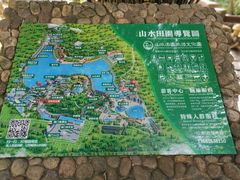 -观澜山水田园