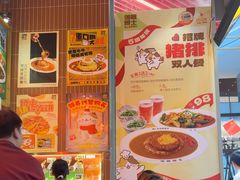 -伽喱博士 Dr.CURRY咖喱饭(太阳宫咖喱店)