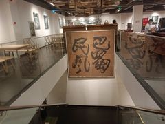 -巴蜀风·地道川菜(总店)