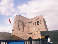 -沈阳“九·一八”历史博物馆