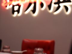 -红东阁东北菜烤肉酒馆(CROSS万象汇店)