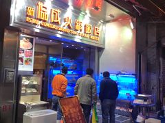 门面-協成海鮮火鍋(老店)