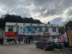 -浏阳石牛寨风景区