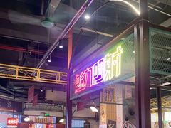 -彭耕记猪油炒小菜(吉联mall店)