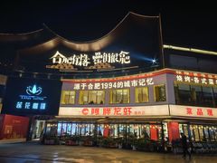 -阿胖龙虾(罍街店)