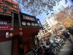 -佬土鹅肠火锅(解放路店)