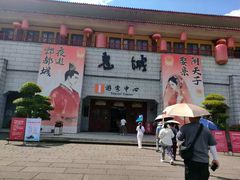 -丰都鬼城名山景区