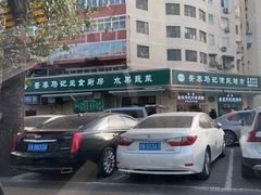 -景泰马记电烤串(景泰店)