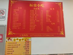 菜单-大叔家福鼎小吃(十全街店)