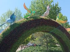 拱形花门-南宫五洲植物乐园