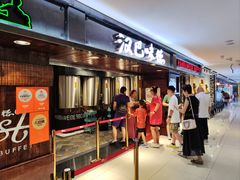 -汉巴味德(鹏欣水游城店)