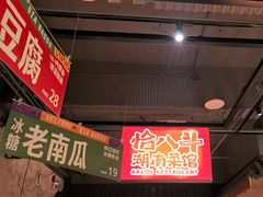-恰八斗·猛火长沙菜(国贸店)
