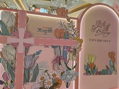 -天河城购物中心