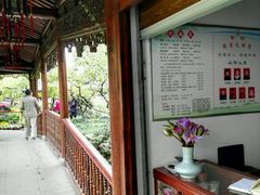 -郭庄茶室