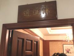 门面-渝信川菜 · 川味家常菜(长安店)