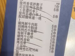 -古彭7只羊·招牌白串·碳锅羊肉旗舰店