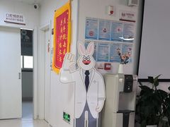 -兔博士口腔(长安分院)