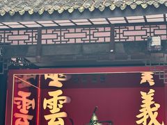 -成都武侯祠博物馆