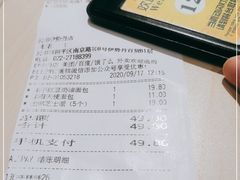 -多乐之日(和平伊势丹店)