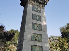 -严子陵钓台(富春江小三峡)