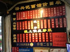 -裕兴记·三虾面(西北街总店)
