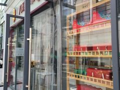 -八珍米家水塔糕(湖东邻里中心北楼店)
