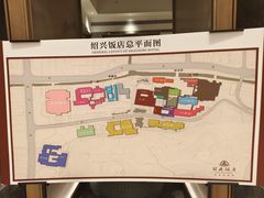 -绍兴饭店知遇楼(环山路店)