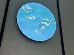 -淮扬韵(高新大都荟店)