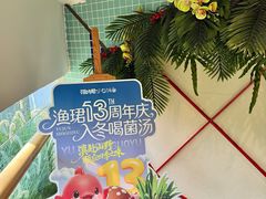 -渔珺石锅鱼·云南菜(天泽街店)