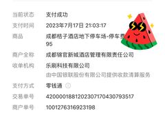 -桔子酒店(成都蜀汉路东地铁站店)