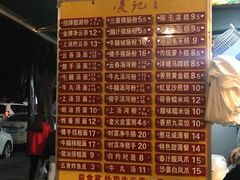 -凌记