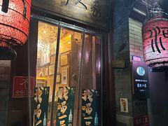 -束河人家(南锣鼓巷店)