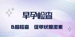 -北京怡德医院妇产中心