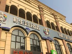 -澜悦港海鲜体验主题餐厅