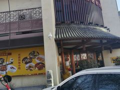 -煜丰汴京烤鸭(福彩路店)