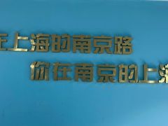 -上海失恋博物馆