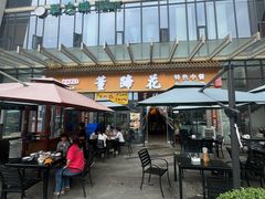 -双流老字号董蹄花(机场南四路店)