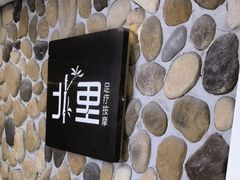 -北里·4k影院式足疗SPA馆(观音桥店)
