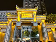 -市府路小吃城(民俗文化广场锦苑店)