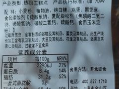 -泸溪河桃酥(湖滨银泰in77店)