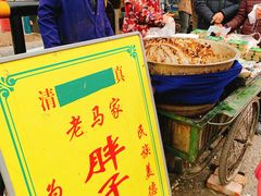 门面-马文章胖子甑糕(洒金桥店)