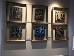 -鼓浪屿国际刻字艺术馆