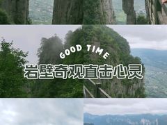 -恩施大峡谷