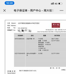 -周大福CHOW TAI FOOK(北京SKP店)