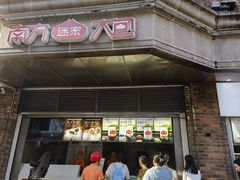 -南方迷宗大包(湖滨店)