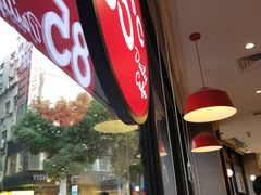 露天位-85度C(苏州石路店)