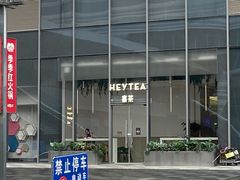 -喜茶(南昌王府井店)
