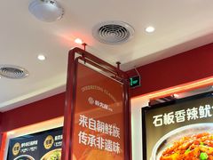 -朴大叔拌饭(广州花城汇店)