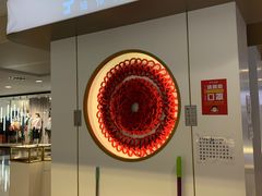 -结绳记(国瑞店)